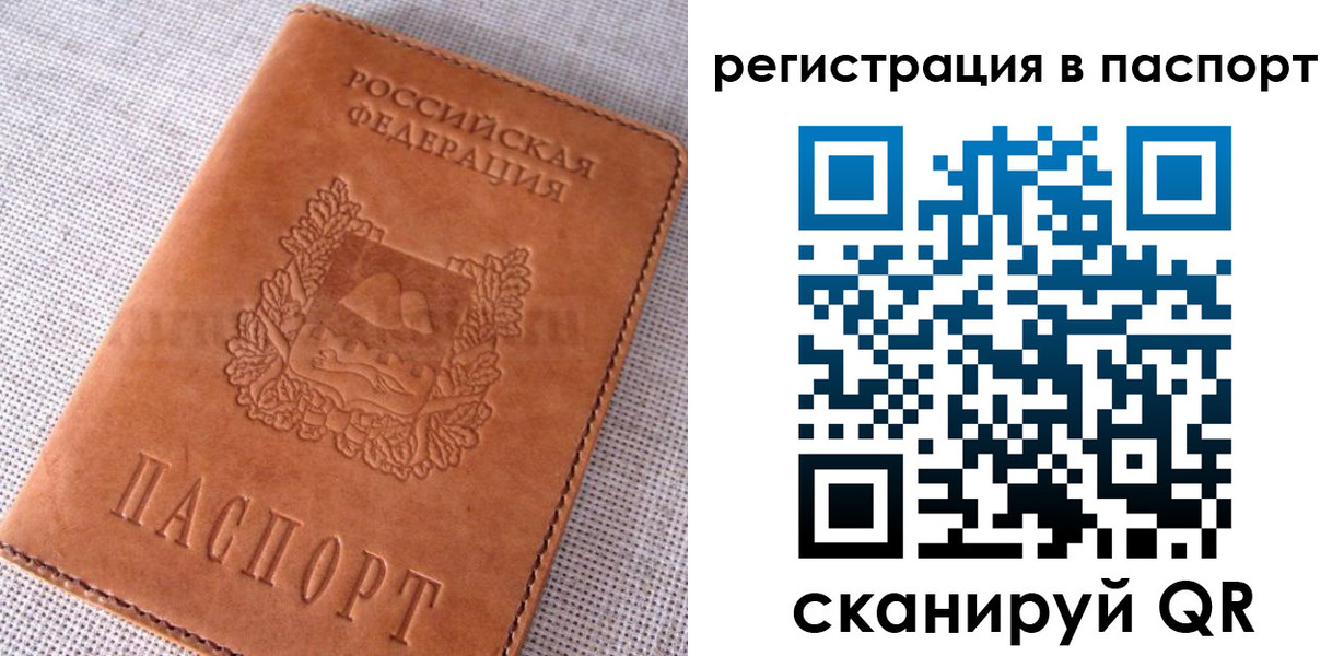 временная регистрация гарантия в Угличе