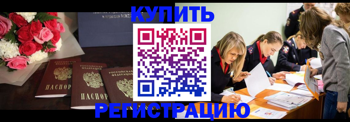 прописка от собственника в Угличе